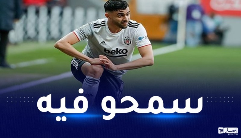 بيشكتاش يصر على التخلص من غزال