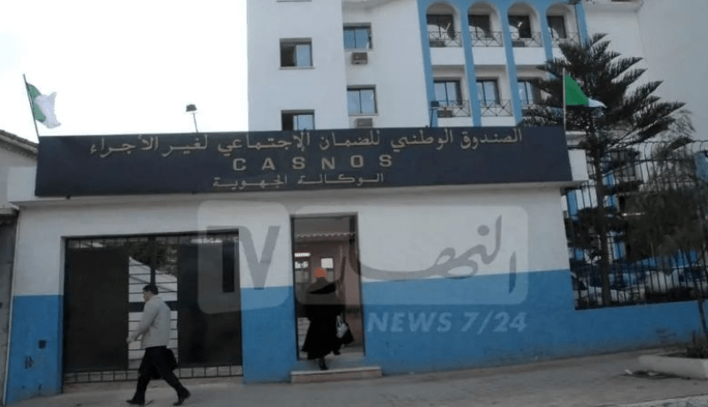 تنصيب مدير عام جديد لـCASNOS