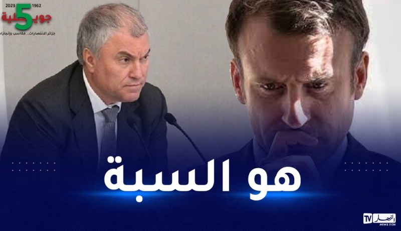 روسيا تعلق على أعمال الشغب التي اجتاحت فرنسا