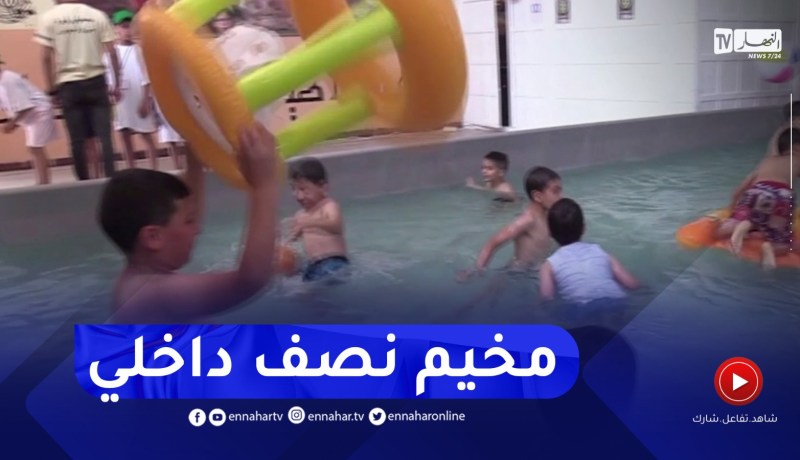تلمسان :مخيم تسلى.. فضاء للتعليم والترفيه