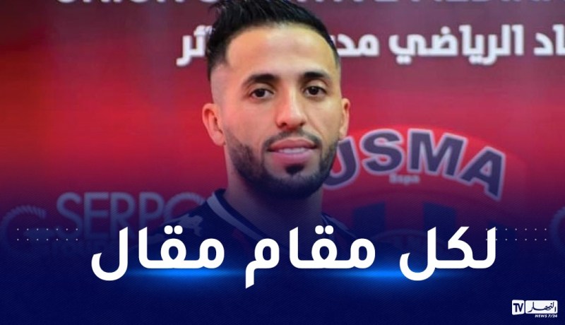 مزيان يمدد السوسبانس حول مستقبله مع الاتحاد