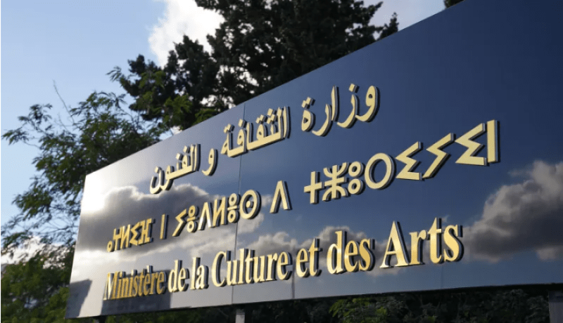 الإعلان عن المشاريع السينمائية المقبولة للإستفادة من الدعم المالي