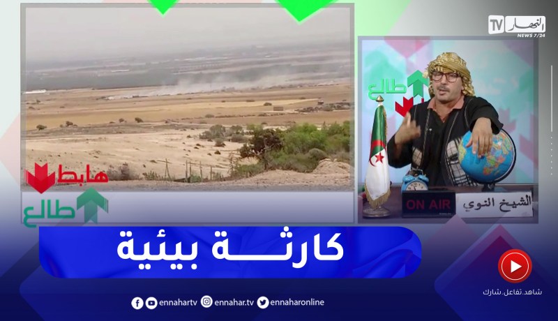 طالع هابط: أصحاب إنتاج الفحم بمعسكر يضربون قرار الوالي عرض الحائط ويواصلون تسميم السكان