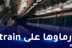 مقتل جزائرية بطريقة بشعة في فرنسا