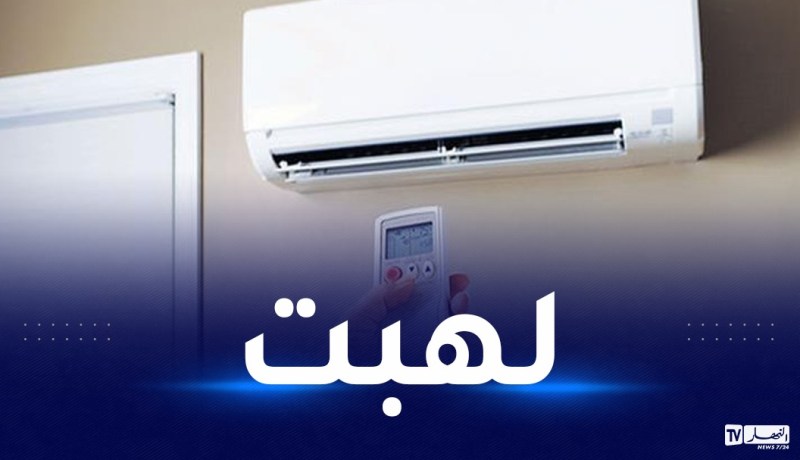 ارتفاع أسعار المكيفات.. وزارة التجارة تحقق والبائعون يوضحون