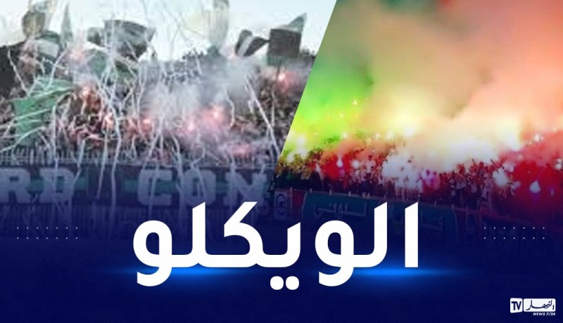 المولودية والسياسي يدشنان الموسم الجديد من دون جمهور