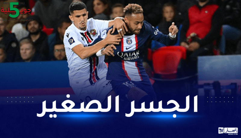 بالفيديو.. الليغ1 تستعرض احدى أجمل مراوغات عطال في مواجهة نيمار
