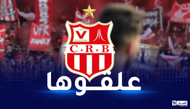 إدارة شباب بلوزداد تضع نجمة على شعار الفريق