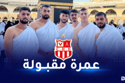 بالصور.. لاعبو بلوزداد يؤدون مناسك العمرة قبل دخولهم غمار البطولة العربية