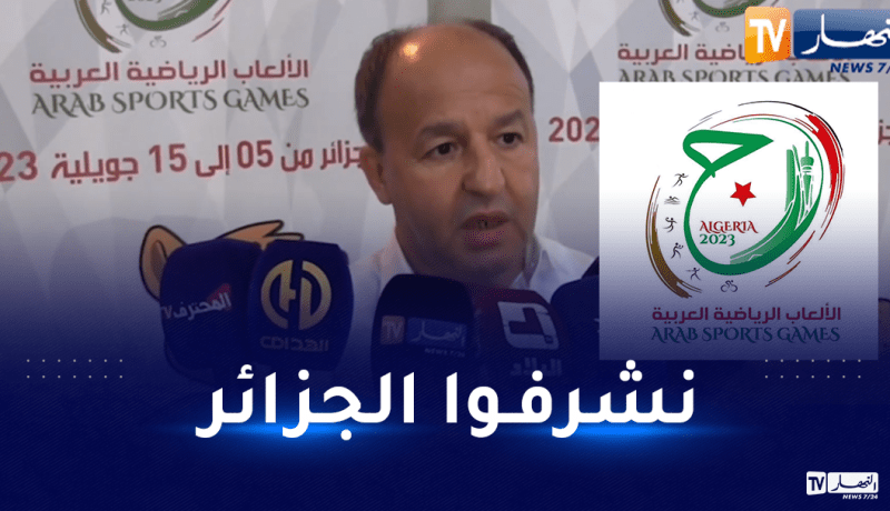 مدان: “اعتمدنا على خبرتنا السابقة في التحضير للألعاب العربية”