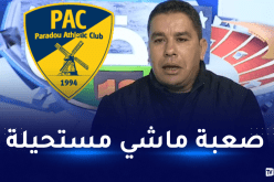 أمين العبدي: “مهمتنا في ضمان البقاء جد صعبة”