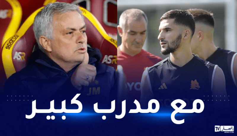 عوار: “أطمح لأصبح مثل زيدان.. توتي وانييستا”