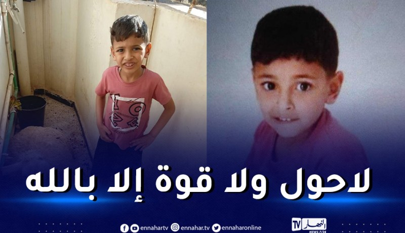 العثور على الطفل جواد مقتولا داخل شقة جاره ببوسعادة في المسيلة