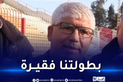 بولحبيب: “البطولة الجزائرية أفقر بطولة من الجانب المالي”