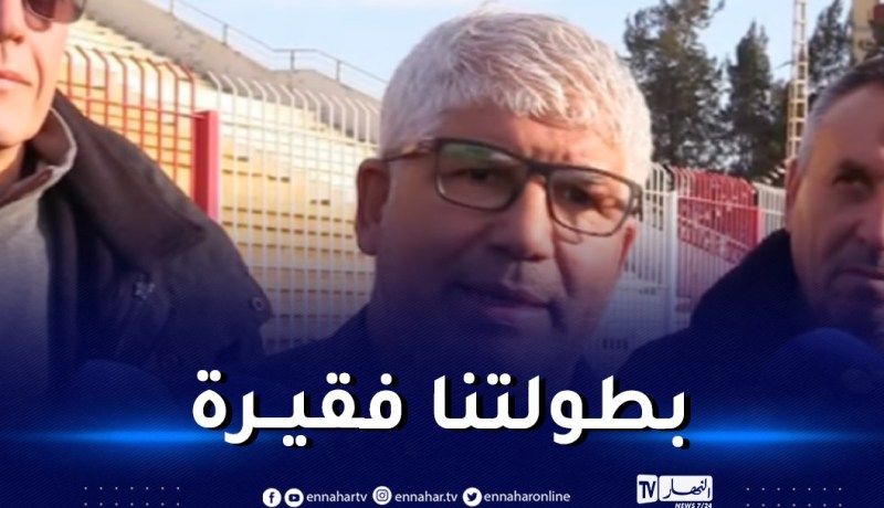 بولحبيب: “البطولة الجزائرية أفقر بطولة من الجانب المالي”