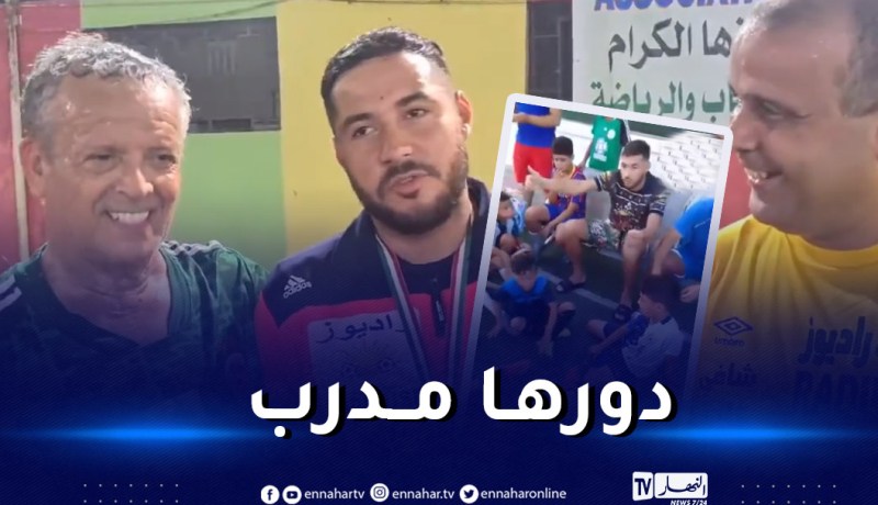 بالفيديو.. بلايلي يمتهن التدريب مع أطفال أكاديمية “لاراديوز”