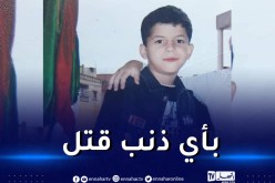 كان محل بحث منذ أمس.. وهران تهتز على جريمة قتل طفل بحي لاسيرا في تليلات