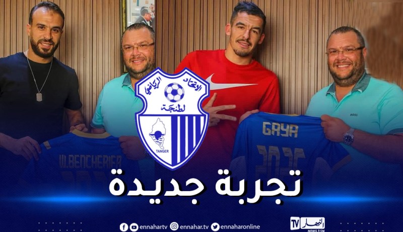 الحارس مرباح وبن شريفة يلتحقان باتحاد طنجة