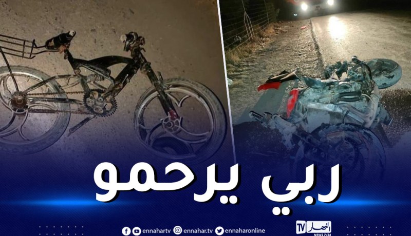 سيدي بلعباس: وفاة طفل في إصطدام بين دراجة نارية ودراجة هوائية