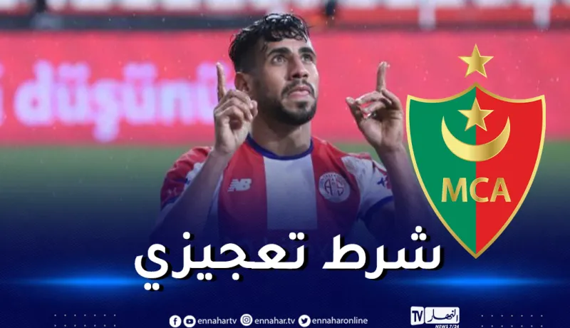 أنطاليا يشترط 5 ملايير سنتيم لتسريح غشة للمولودية