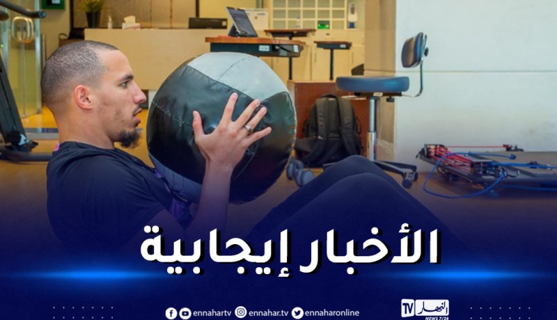 بن ناصر: “أخوض معركة طويلة في رحلة التعافي”