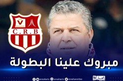 عمارة: “تتويج شباب بلوزداد بالبطولة الرابعة على التوالي مفخرة لنا”