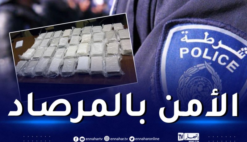 إحباط إغراق الجزائر بأزيد من 79 كلغ من الكوكايين وتوقيف 16 شخصا