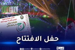الألعاب العربية.. بشير عزارة وليديا عمري يحملان الراية الوطنية