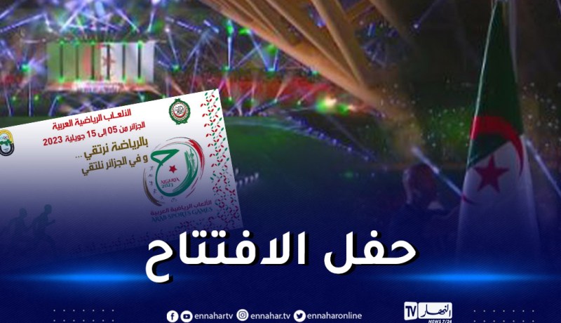 الألعاب العربية.. بشير عزارة وليديا عمري يحملان الراية الوطنية