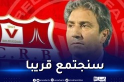 الكوكي: “من حق إدارة بلوزداد التفكير في مستقبل الفريق”