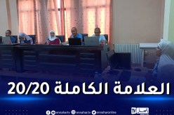 مناقشة أوّل رسالة تخرج مؤسسة ناشئة بشهادة “لابل” في العلوم السياسية بباتنة