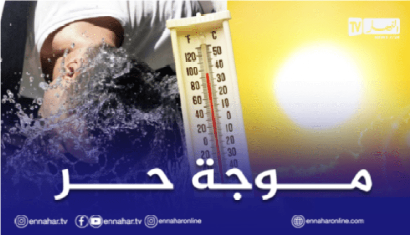 موجة حر شديدة تستمر لـ3 أيام على هذه الولايات