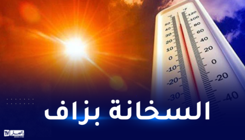 موجة حر.. درجات حرارة تصل 50 درجة اليوم الإثنين