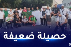 الجزائر تنهي مونديال ألعاب القوى لذوي الهمم في المركز 22