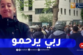 مراسم تشييع جنازة الشاب نائل الذي قتـ.ل برصـ.ـاص شرطي