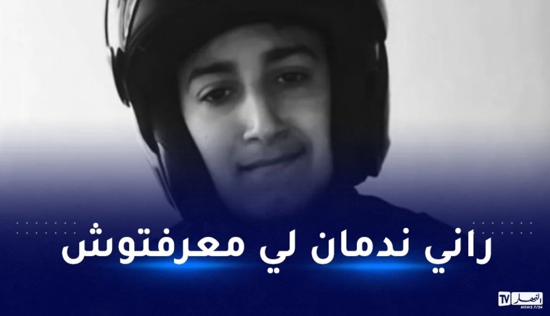 تفاصيل محزنة يكشفها والد نائل عن علاقته بابنه