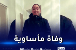 محامي نائل: التحقيقات في مثل هذه الملفات تستغرق 10 سنوات