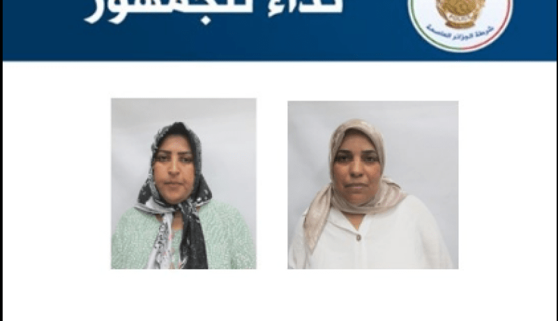 نداء للجمهور.. توقيف مشعوذتين في العاصمة