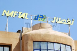 نفطال تفنّد إعلانات التوظيف المتداولة عبر “الفايسبوك”