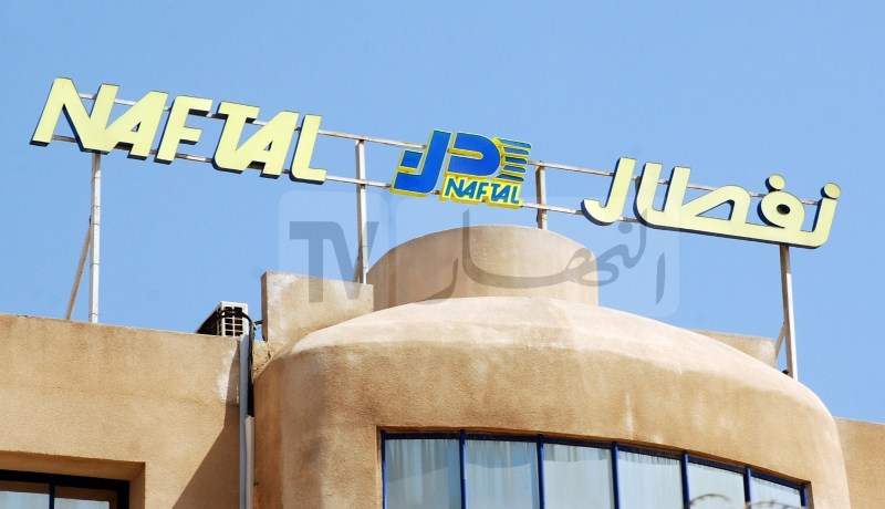 نفطال تفنّد إعلانات التوظيف المتداولة عبر “الفايسبوك”