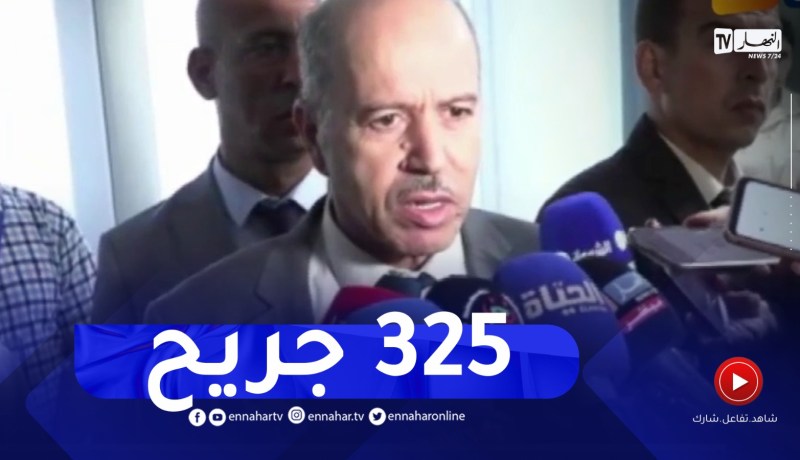 وزير الصحة : التكفل بـ 325 جريح جراء الحرائق ولم يسجل أي نقص في الأدوية