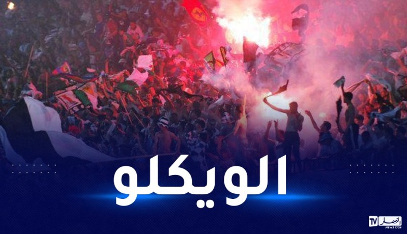 وفاق سطيف يدشّن موسمه الجديد في غياب أنصاره