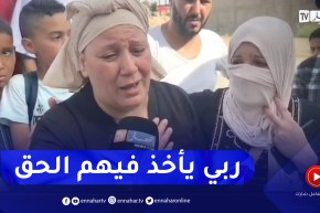 عمّة الطفل الضحية: هاذ الجـ.رائم كنت نشوفها غير فالتحريات حتى شفت ولد خويا بعيني