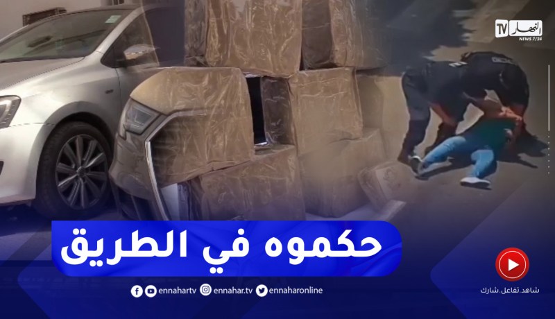 شاهد..كيف تم الإطاحة بشبكة تتاجر بالمخدرات في وهران
