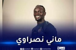 رسميا.. النصر السعودي يتعاقد مع ساديو ماني