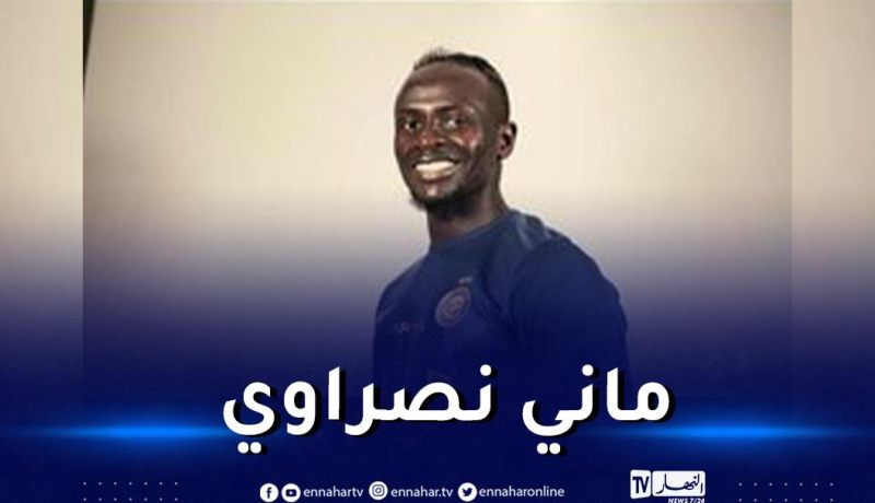 رسميا.. النصر السعودي يتعاقد مع ساديو ماني