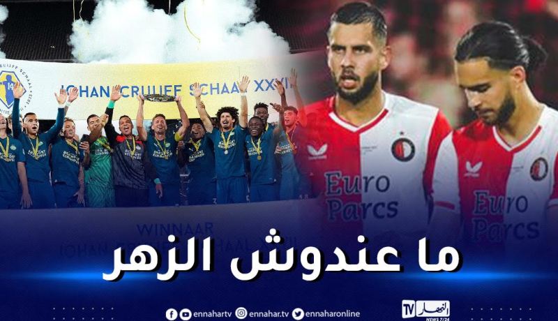 زروقي يضيّع أول لقب له رفقة فينورد الهولندي