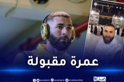 بن زيمة يؤدي مناسك العمرة بمكة المكرمة