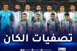 الفاف تكشف موعد ومكان إجراء مباراة الخضر أمام تنزانيا