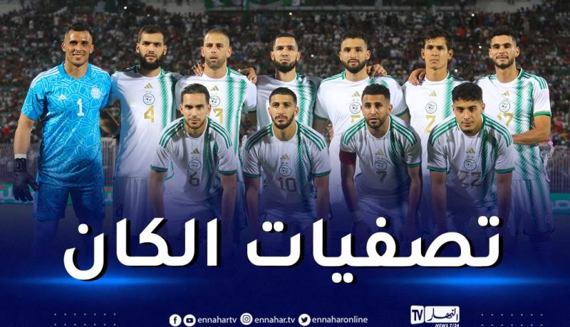الفاف تكشف موعد ومكان إجراء مباراة الخضر أمام تنزانيا